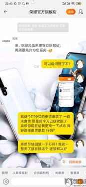 华为荣耀怎么投诉到华为电脑(华为荣耀投诉途径与华为电脑服务支持—全面解析) 华为荣耀怎么投诉到华为电脑(华为荣耀投诉途径与华为电脑服务支持—全面解析)