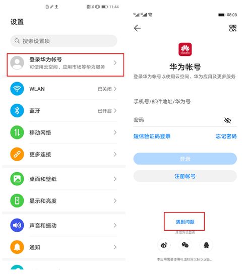华为电脑华为账号怎么看(华为电脑用户指南,如何查看华为账号) 华为电脑华为账号怎么看(华为电脑用户指南,如何查看华为账号)