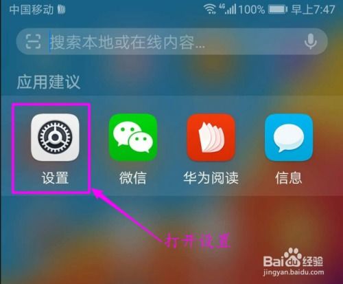 华为怎么投屏到华为电脑(华为投屏到华为电脑,高效无缝连接的实现方法) 华为怎么投屏到华为电脑(华为投屏到华为电脑,高效无缝连接的实现方法)