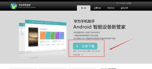 华为电脑怎么装电脑应用(华为电脑应用安装全攻略，轻松上手装应用)