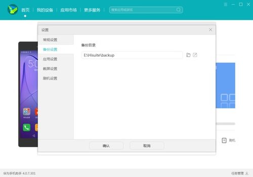 华为电脑主页怎么(华为电脑主页设置与自定义指南)