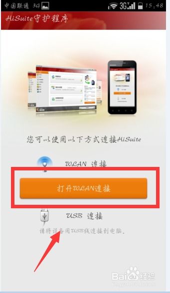 怎么装备华为电脑(华为电脑装备指南,如何打造理想的电脑装备组合) 怎么装备华为电脑(华为电脑装备指南,如何打造理想的电脑装备组合)