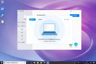 华为电脑怎么share(华为电脑Share功能详解,轻松实现文件共享与传输) 华为电脑怎么share(华为电脑Share功能详解,轻松实现文件共享与传输)