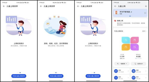 华为怎么分享电脑(华为电脑分享之道，如何轻松实现电脑共享)