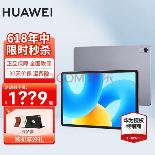 华为电脑怎么护眼(华为电脑护眼模式使用指南) 华为电脑怎么护眼(华为电脑护眼模式使用指南)