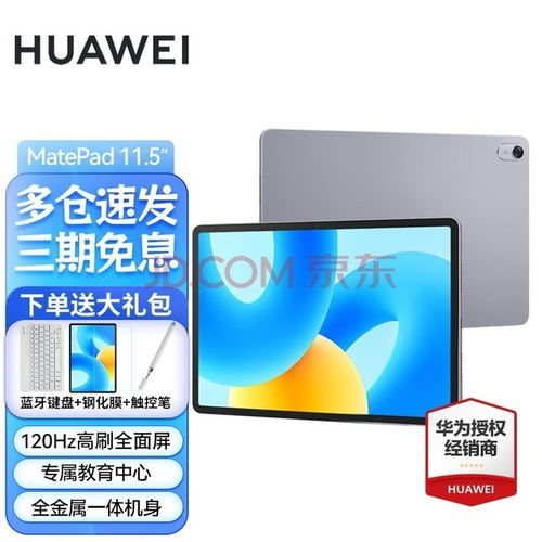 电脑怎么刷华为(电脑如何刷华为系统—全面解析教程) 电脑怎么刷华为(电脑如何刷华为系统—全面解析教程)