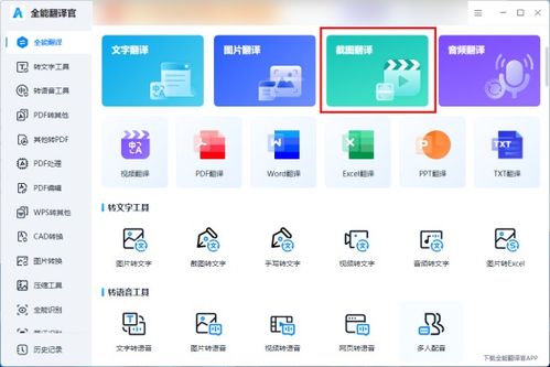 华为怎么截图电脑(华为电脑截图操作指南，轻松掌握多种截图方式)