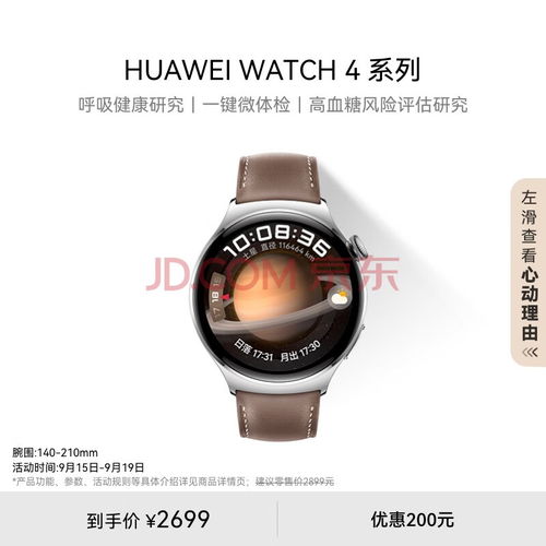 华为watch怎么电脑(华为Watch与电脑的连接,一种智能生活的无缝体验) 华为watch怎么电脑(华为Watch与电脑的连接,一种智能生活的无缝体验)