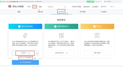 华为电脑怎么注册(华为电脑注册全攻略,轻松完成注册流程) 华为电脑怎么注册(华为电脑注册全攻略,轻松完成注册流程)