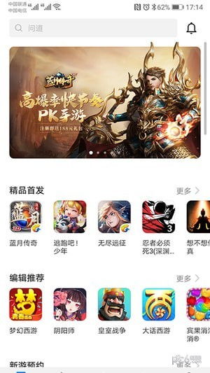 华为电脑怎么下华为游戏(华为电脑如何下载华为游戏中心及游戏) 华为电脑怎么下华为游戏(华为电脑如何下载华为游戏中心及游戏)