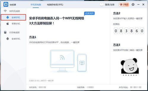 华为电脑桌面投屏怎么弄(华为电脑桌面投屏的详细操作指南)