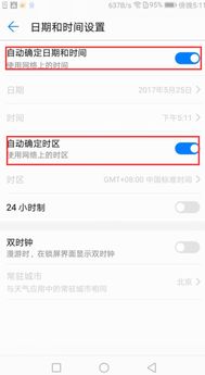 怎么改华为电脑时间日期(如何修改华为电脑的时间日期) 怎么改华为电脑时间日期(如何修改华为电脑的时间日期)