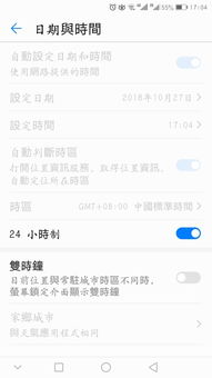 怎么改华为电脑时间日期(如何修改华为电脑的时间日期) 怎么改华为电脑时间日期(如何修改华为电脑的时间日期)