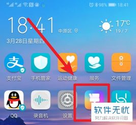华为电脑怎么弄应用锁屏(华为电脑应用锁屏设置详解) 华为电脑怎么弄应用锁屏(华为电脑应用锁屏设置详解)