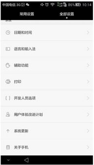华为5怎么设置成电脑版(华为智能手机如何设置浏览器为电脑版模式—以华为Mate 5为例) 华为5怎么设置成电脑版(华为智能手机如何设置浏览器为电脑版模式—以华为Mate 5为例)