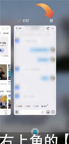 钉钉怎么搞分屏华为电脑(华为电脑上实现钉钉分屏操作的详细指南) 钉钉怎么搞分屏华为电脑(华为电脑上实现钉钉分屏操作的详细指南)