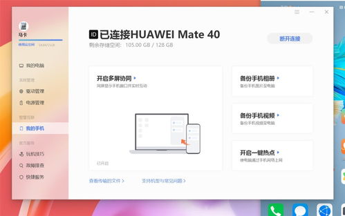 几十万的华为电脑怎么样(华为电脑几十万级别的体验与评价) 几十万的华为电脑怎么样(华为电脑几十万级别的体验与评价)