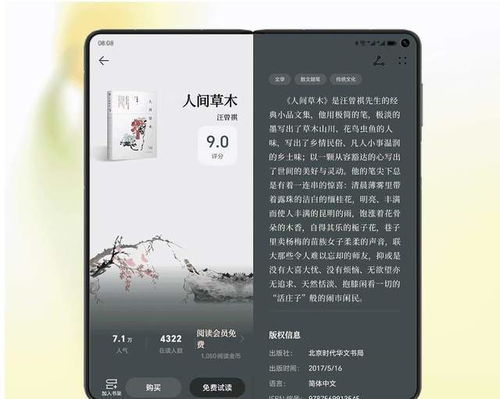 电脑怎么看华为阅读书籍(华为阅读书籍的电脑观看指南) 电脑怎么看华为阅读书籍(华为阅读书籍的电脑观看指南)