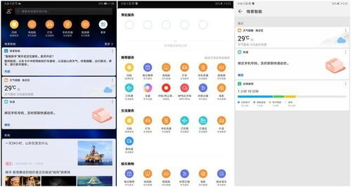 怎么进入云电脑华为m6(华为m6云电脑进入指南)