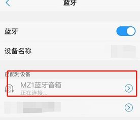 怎么接华为蓝牙音箱电脑(华为蓝牙音箱与电脑的连接指南)