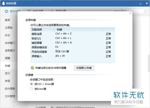 华为电脑怎么去掉快捷键(华为电脑去掉快捷键的详细步骤指南)