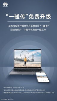 怎么用电脑开华为渠道服(华为渠道服电脑端操作指南,如何轻松开启渠道服务) 怎么用电脑开华为渠道服(华为渠道服电脑端操作指南,如何轻松开启渠道服务)