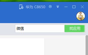 华为电脑怎么下载微信端(华为电脑下载微信端的详细步骤指南)
