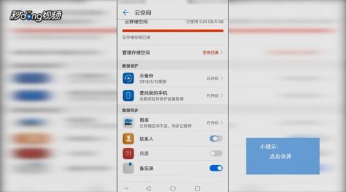华为x3怎么导入电脑(华为X3手机如何轻松导入电脑,详细步骤指南) 华为x3怎么导入电脑(华为X3手机如何轻松导入电脑,详细步骤指南)