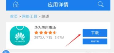 华为官网怎么抢电脑红包(华为官网抢电脑红包攻略详解) 华为官网怎么抢电脑红包(华为官网抢电脑红包攻略详解)