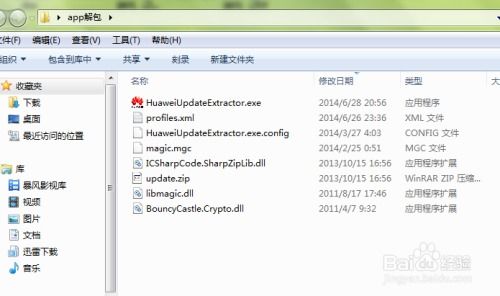华为电脑固件密码怎么改(华为电脑固件密码修改步骤详解) 华为电脑固件密码怎么改(华为电脑固件密码修改步骤详解)