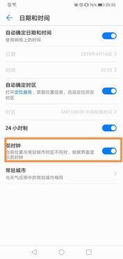 怎么改华为电脑时间设置(如何更改华为电脑的时间设置) 怎么改华为电脑时间设置(如何更改华为电脑的时间设置)