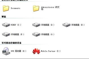 华为怎么打开电脑内存卡(华为电脑内存卡使用指南,轻松打开并管理内存卡) 华为怎么打开电脑内存卡(华为电脑内存卡使用指南,轻松打开并管理内存卡)