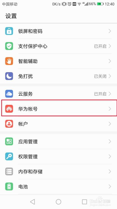 华为电脑邮箱怎么改标题(华为电脑邮箱如何更改邮件标题—详细操作指南) 华为电脑邮箱怎么改标题(华为电脑邮箱如何更改邮件标题—详细操作指南)