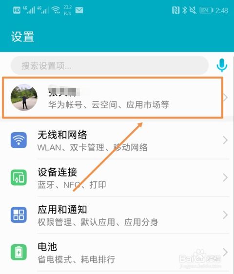 怎么看华为电脑的账号(华为电脑账号详解,如何查看与管理你的账户信息) 怎么看华为电脑的账号(华为电脑账号详解,如何查看与管理你的账户信息)