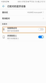华为连蓝牙怎么连接电脑(华为蓝牙连接电脑,简易操作指南) 华为连蓝牙怎么连接电脑(华为蓝牙连接电脑,简易操作指南)