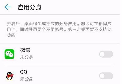 华为电脑应用双开怎么弄(华为电脑应用双开功能详解) 华为电脑应用双开怎么弄(华为电脑应用双开功能详解)