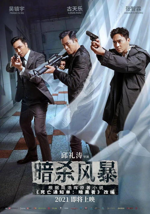 《扫毒风暴》首播口碑(扫毒风暴首播口碑,深度剖析电视剧的震撼与期待) 《扫毒风暴》首播口碑(扫毒风暴首播口碑,深度剖析电视剧的震撼与期待)
