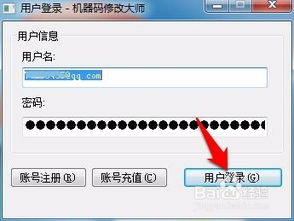 华为电脑怎么修改机器码(华为电脑修改机器码详解) 华为电脑怎么修改机器码(华为电脑修改机器码详解)