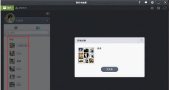 华为电脑怎么加好友微信(华为电脑用户如何轻松添加微信好友)
