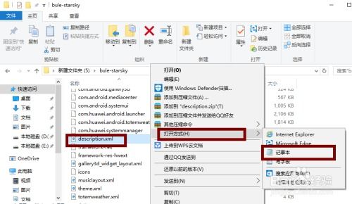 怎么用电脑提取华为主题(如何用电脑提取华为主题) 怎么用电脑提取华为主题(如何用电脑提取华为主题)
