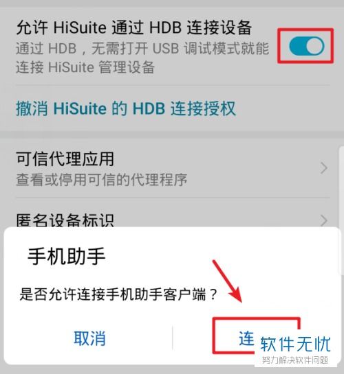 华为助手怎么投屏到电脑(华为助手投屏到电脑,操作指南与技巧解析) 华为助手怎么投屏到电脑(华为助手投屏到电脑,操作指南与技巧解析)