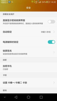 华为电脑怎么关掉密码锁(华为电脑如何关掉密码锁，详细步骤与操作指南)