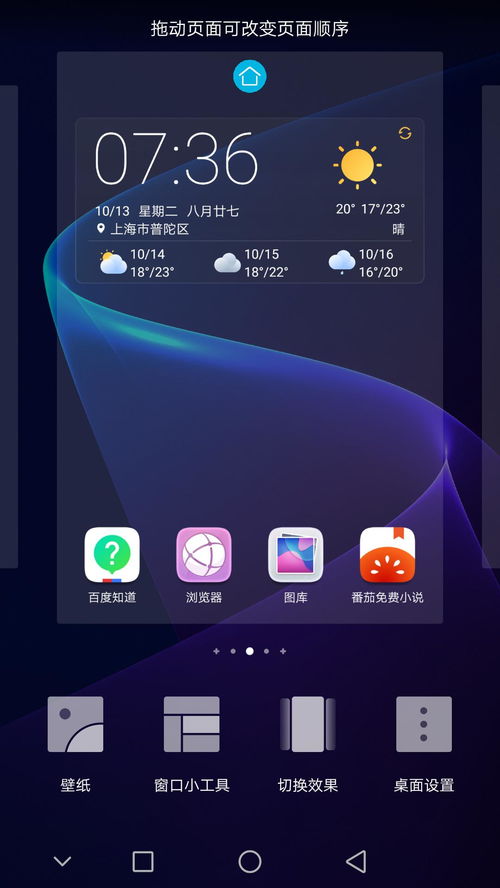 华为图片怎么放电脑桌面(华为图片如何设置为电脑桌面背景) 华为图片怎么放电脑桌面(华为图片如何设置为电脑桌面背景)