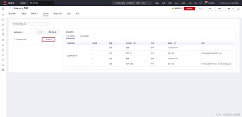 怎么开启华为云电脑网络(开启华为云电脑网络的步骤与指南) 怎么开启华为云电脑网络(开启华为云电脑网络的步骤与指南)