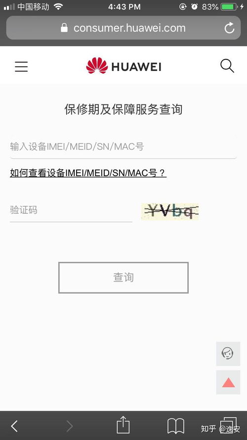 网络地址怎么查华为电脑(如何查找华为电脑的网络地址) 网络地址怎么查华为电脑(如何查找华为电脑的网络地址)