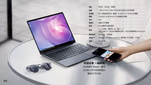 华为电脑怎么做账本模板(华为电脑账本模板制作指南) 华为电脑怎么做账本模板(华为电脑账本模板制作指南)