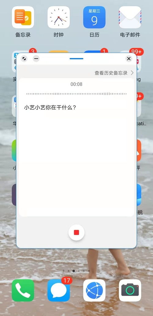 备忘录怎么置顶华为电脑(华为电脑备忘录置顶指南) 备忘录怎么置顶华为电脑(华为电脑备忘录置顶指南)