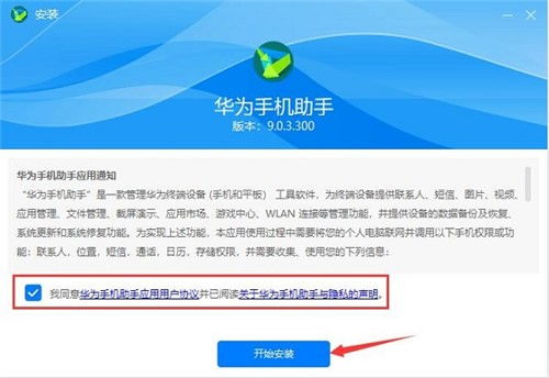 电脑版华为助手怎么降级(电脑版华为助手如何进行降级操作) 电脑版华为助手怎么降级(电脑版华为助手如何进行降级操作)