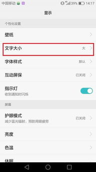华为电脑文字怎么调大小(华为电脑文字大小调整指南)