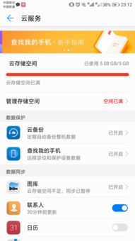 电脑怎么进入华为云账号(如何进入华为云账号,详细步骤解析) 电脑怎么进入华为云账号(如何进入华为云账号,详细步骤解析)